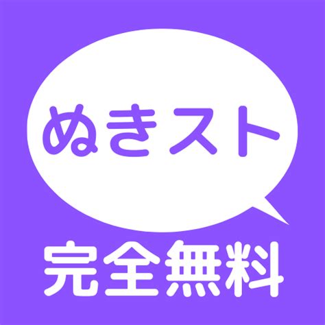 エロ抜き|人気ランキング（週） ぬきスト.